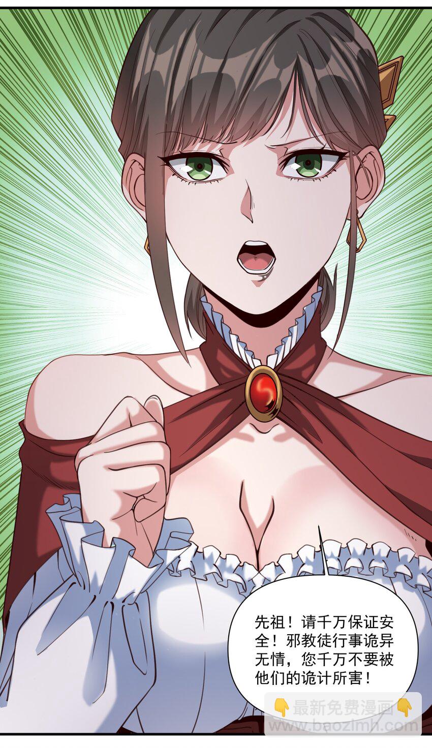 072 超乎时代的思想-第75话