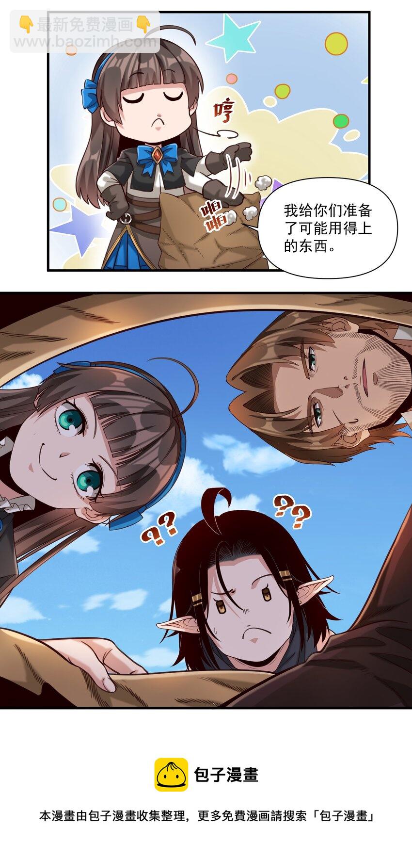 072 超乎时代的思想-第75话