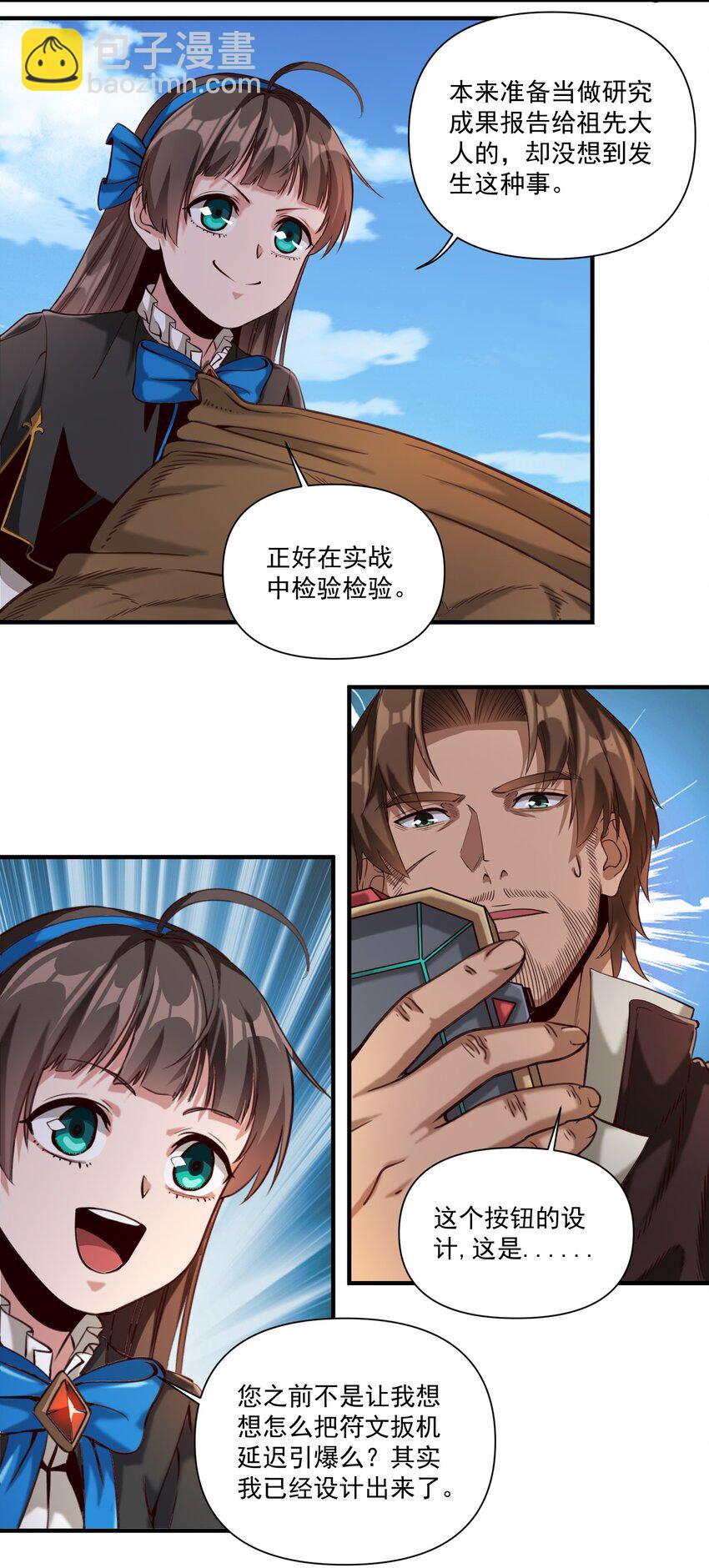 072 超乎时代的思想-第75话