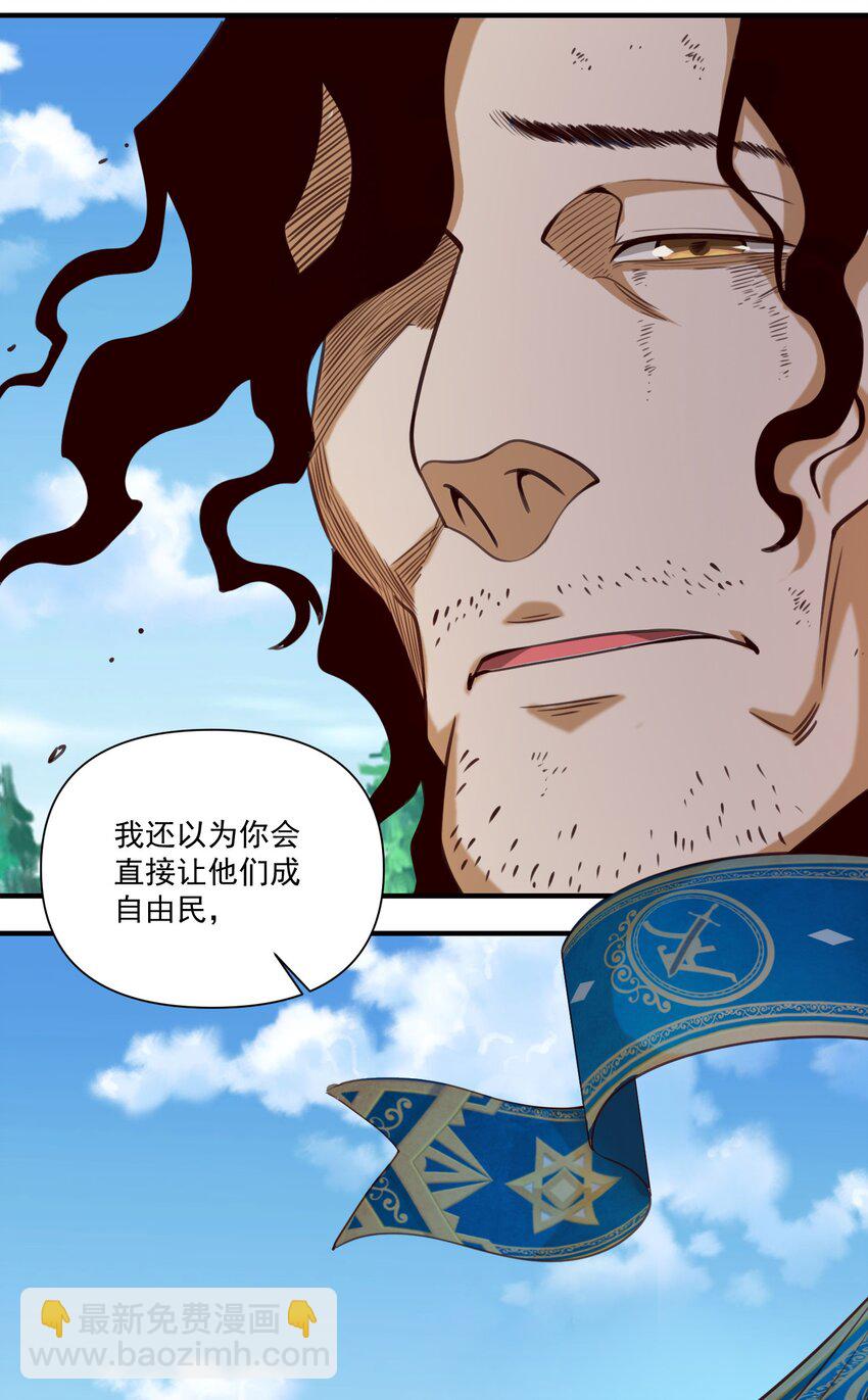 072 超乎时代的思想-第75话