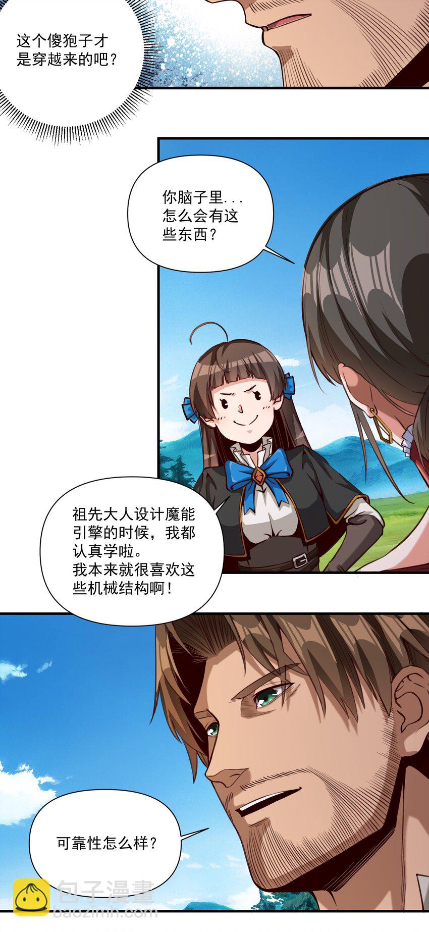 072 超乎时代的思想-第75话