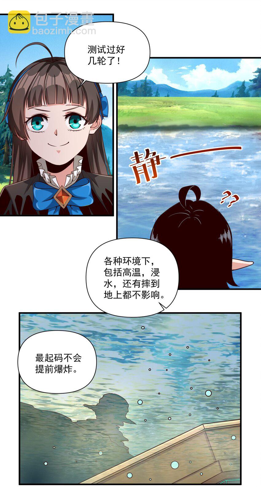 072 超乎时代的思想-第75话