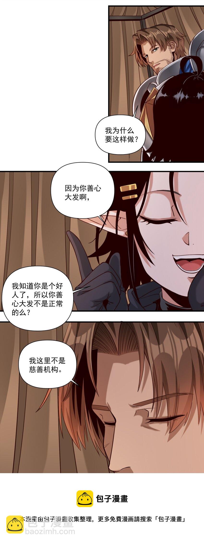 072 超乎时代的思想-第75话