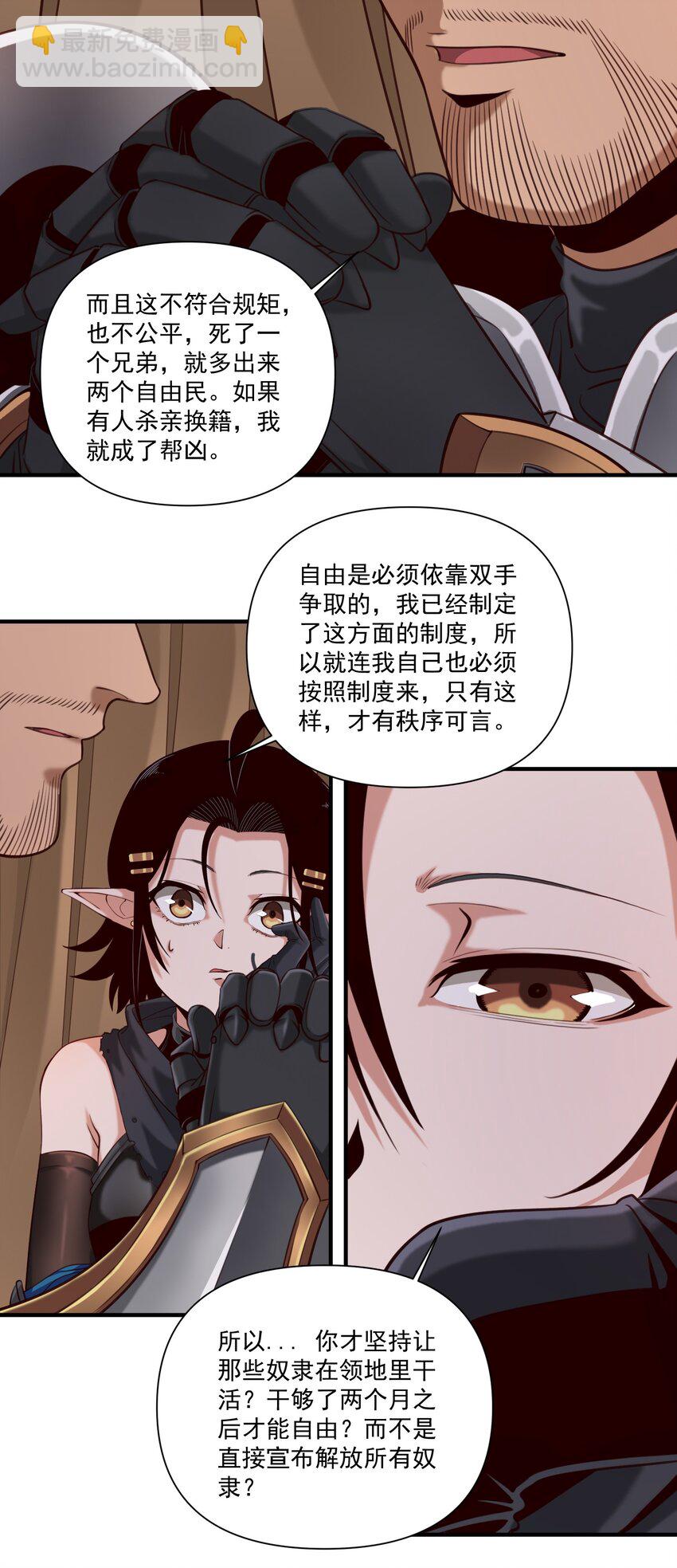 072 超乎时代的思想-第75话