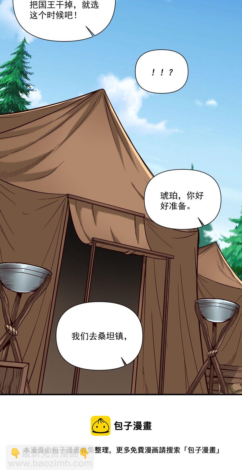 072 超乎时代的思想-第75话