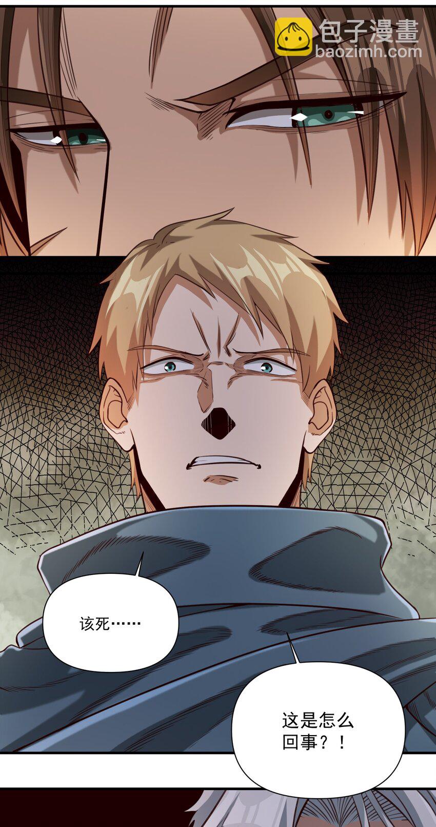 074 邪教徒的诅咒-第77话