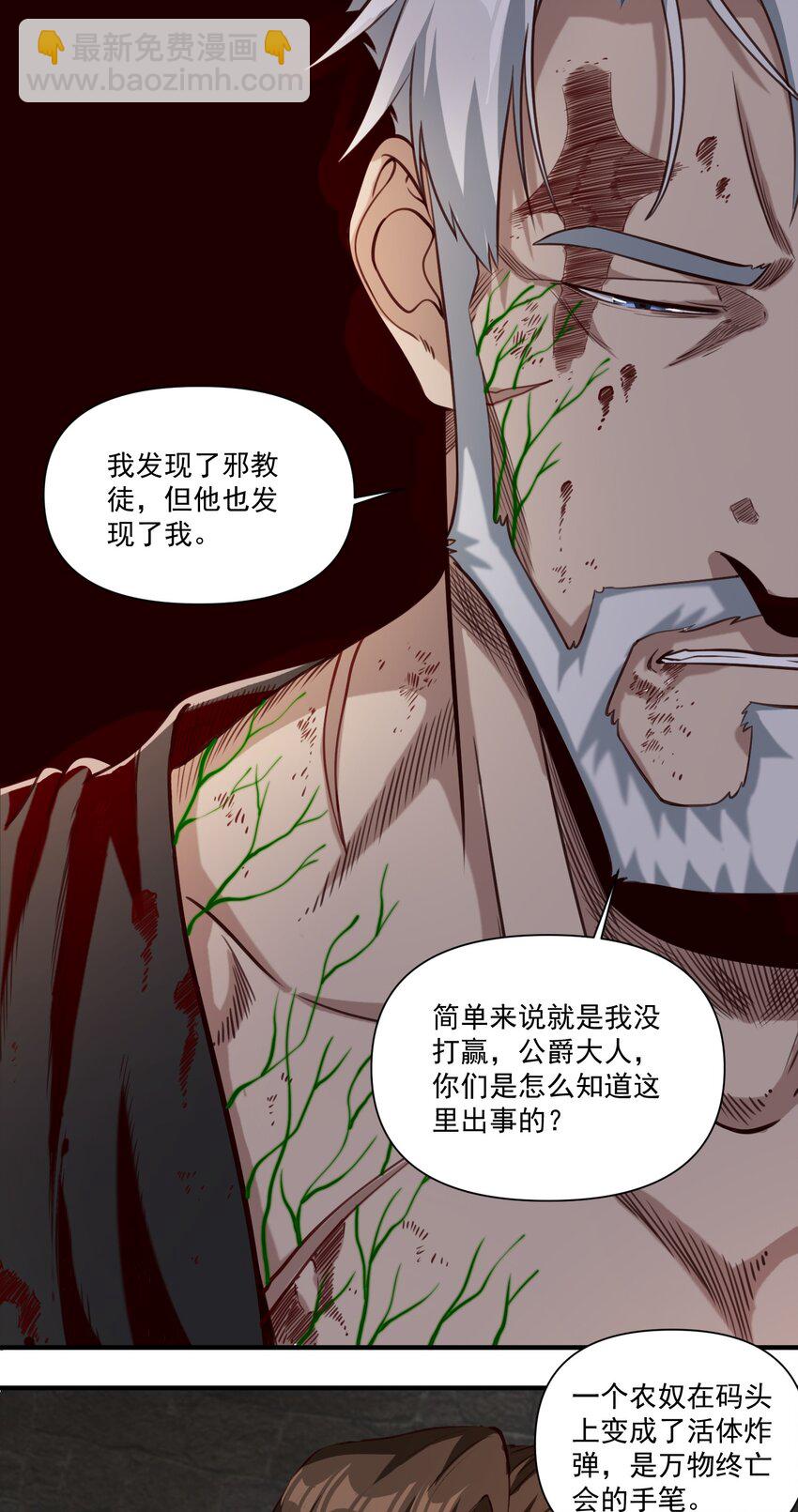 074 邪教徒的诅咒-第77话