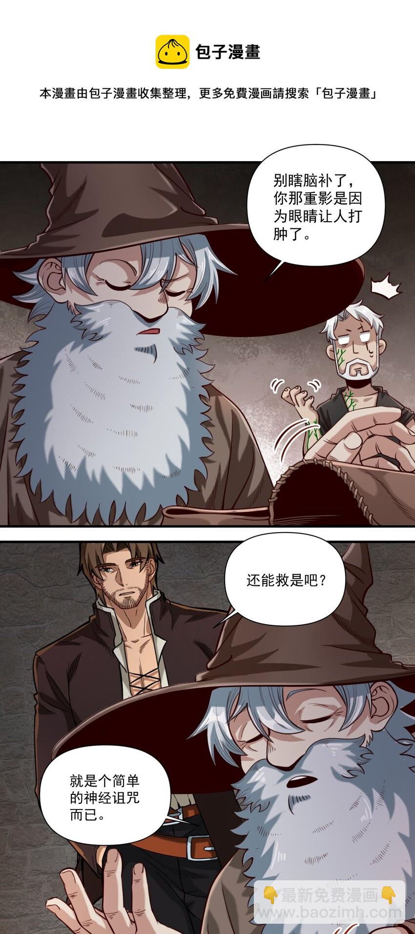 074 邪教徒的诅咒-第77话