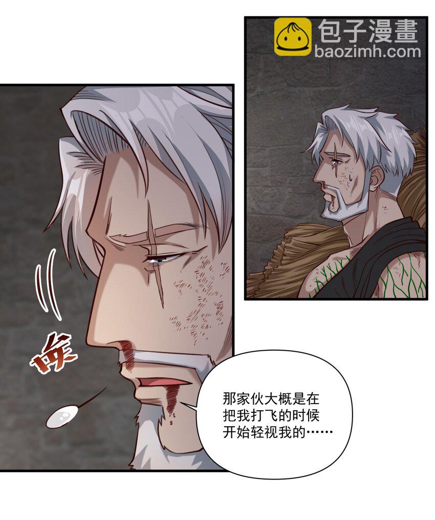 074 邪教徒的诅咒-第77话