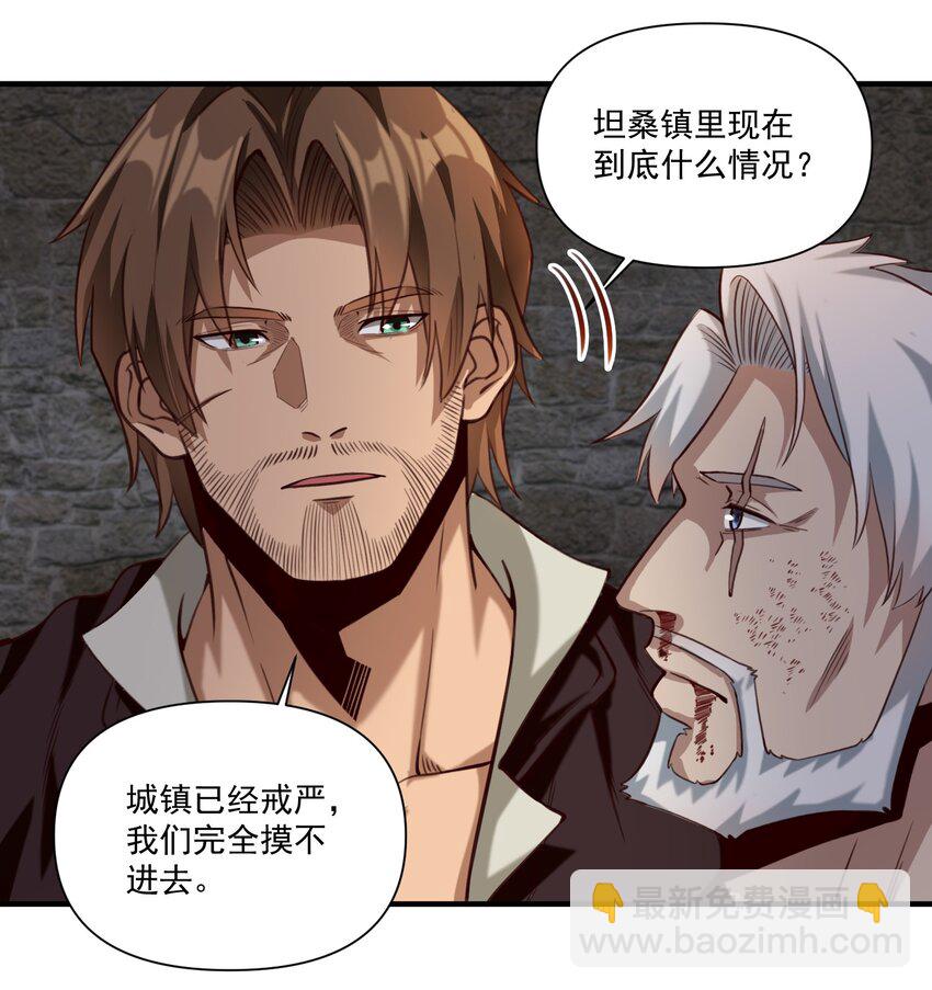 074 邪教徒的诅咒-第77话