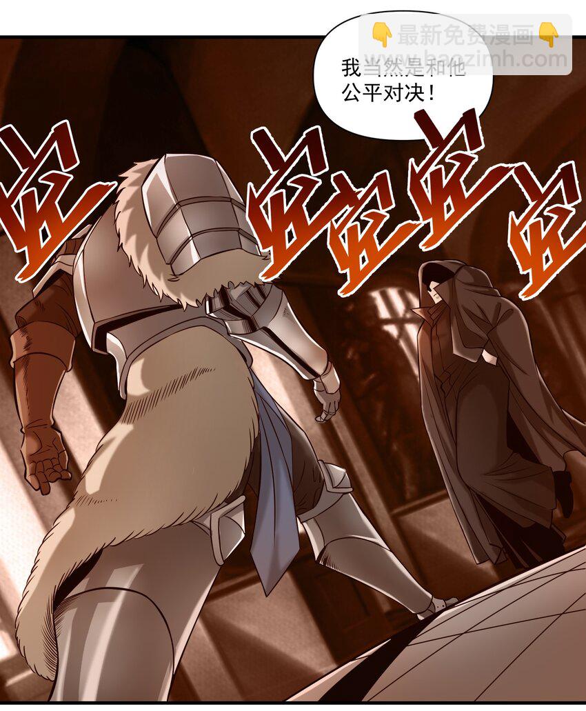 074 邪教徒的诅咒-第77话