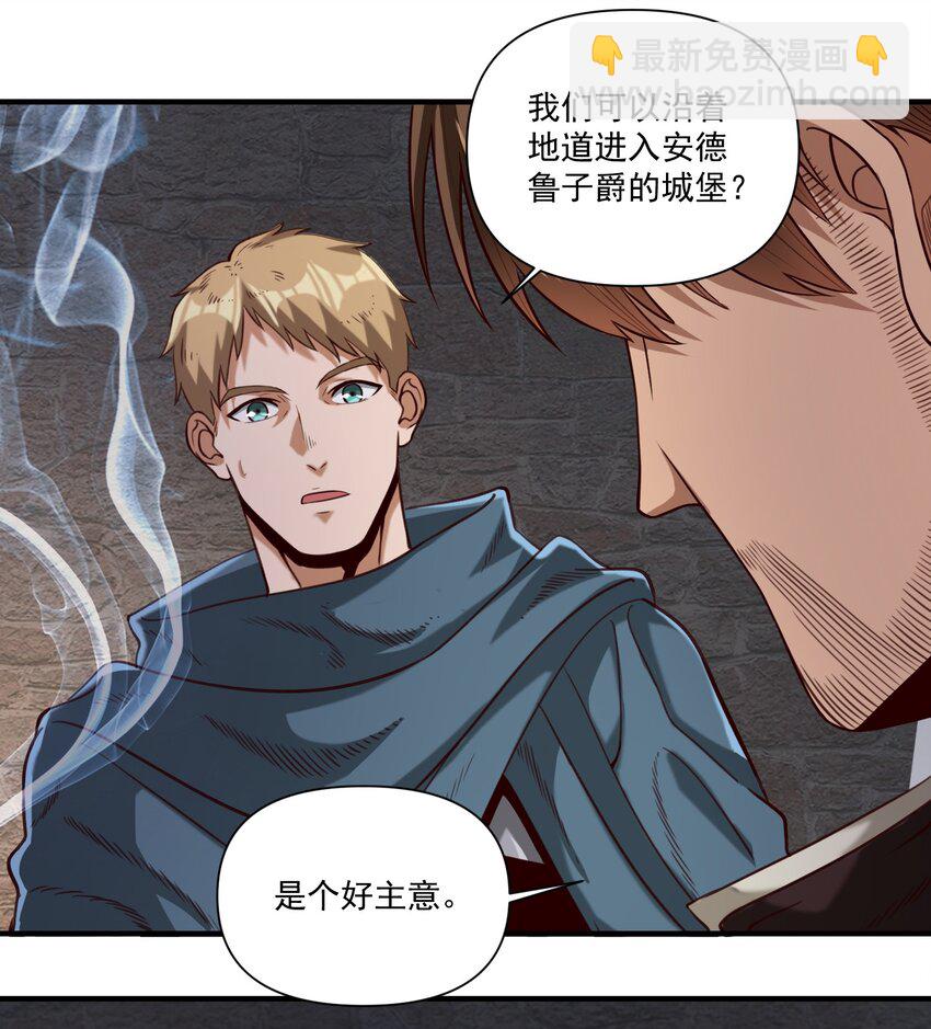 074 邪教徒的诅咒-第77话