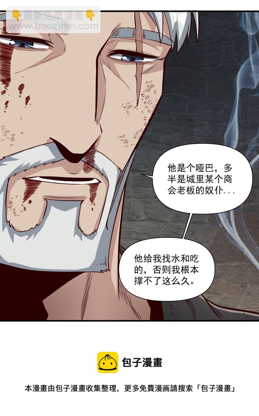 074 邪教徒的诅咒-第77话