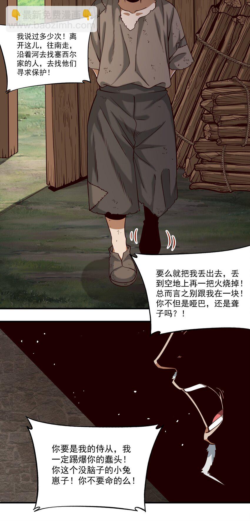 074 邪教徒的诅咒-第77话