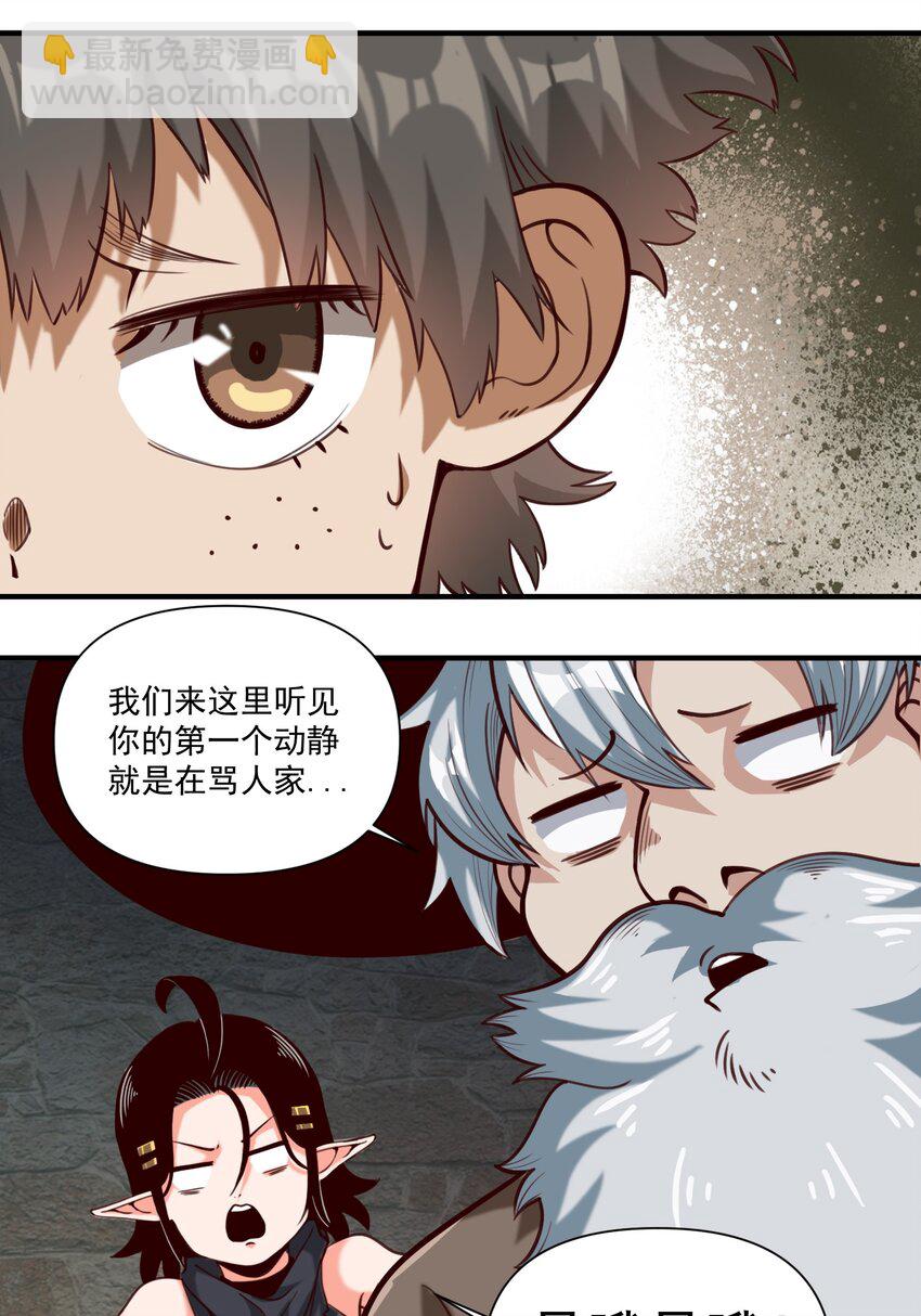 074 邪教徒的诅咒-第77话