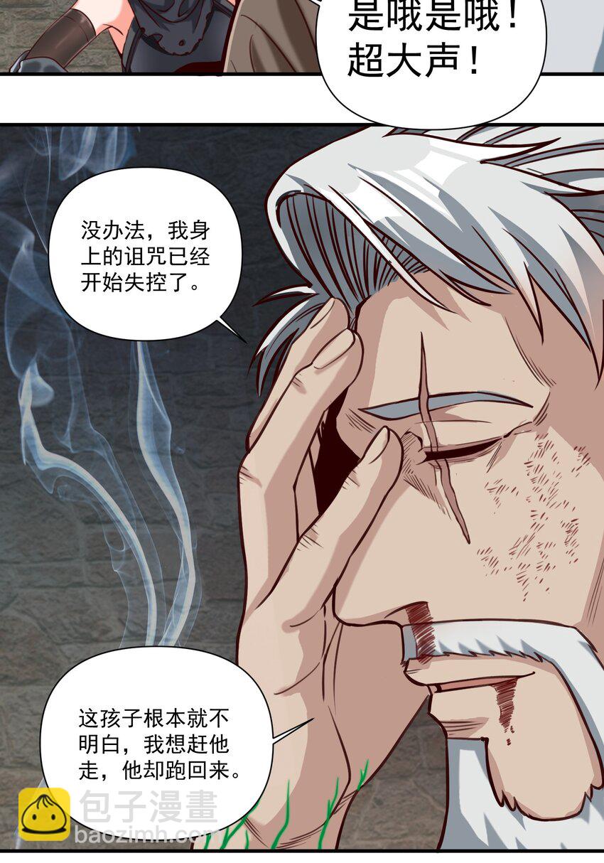 074 邪教徒的诅咒-第77话