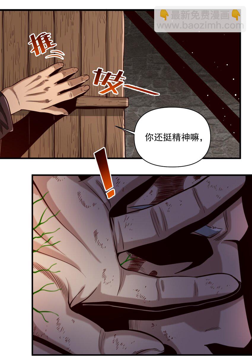 074 邪教徒的诅咒-第77话