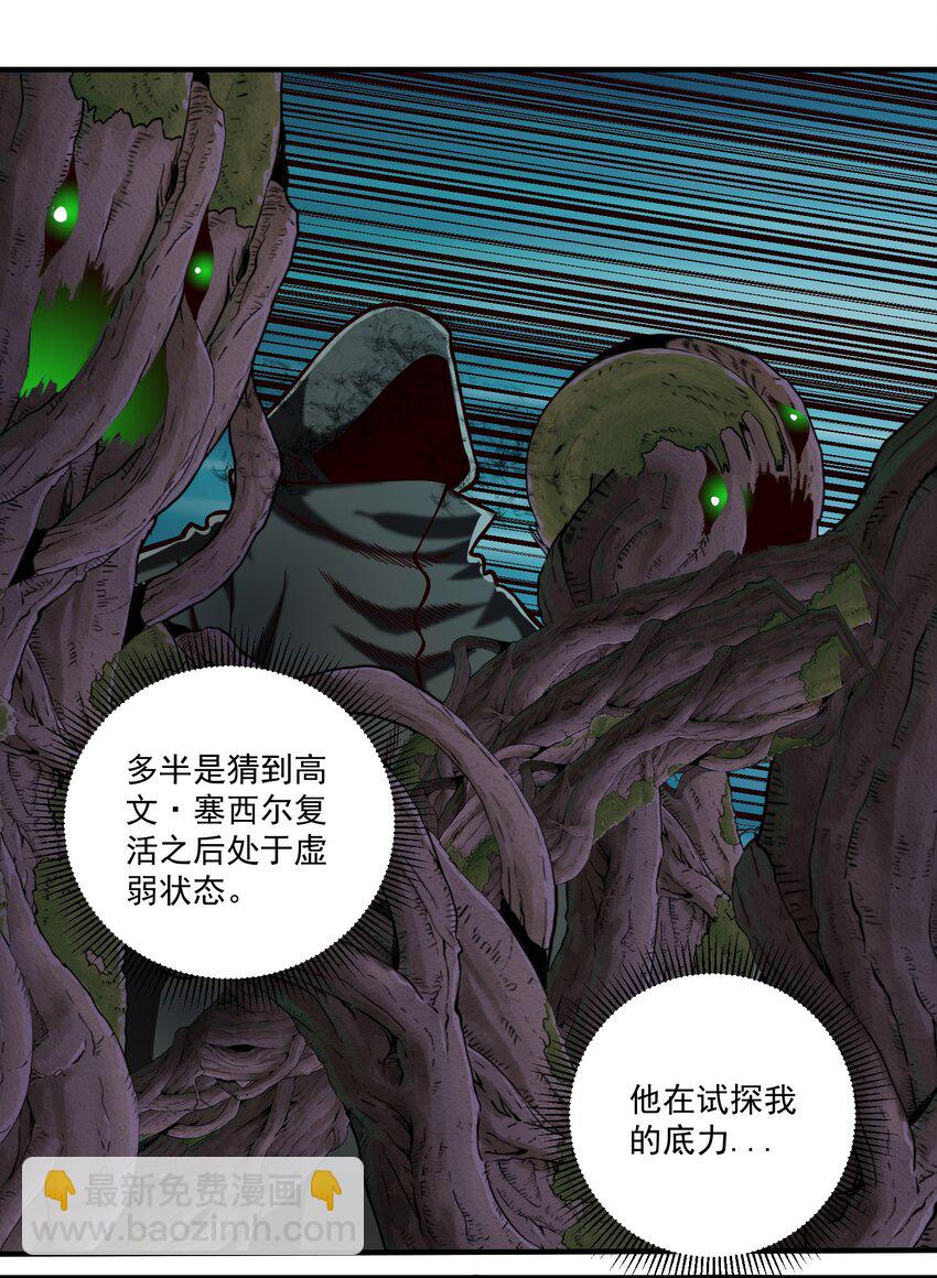 078 风暴剑术-第81话