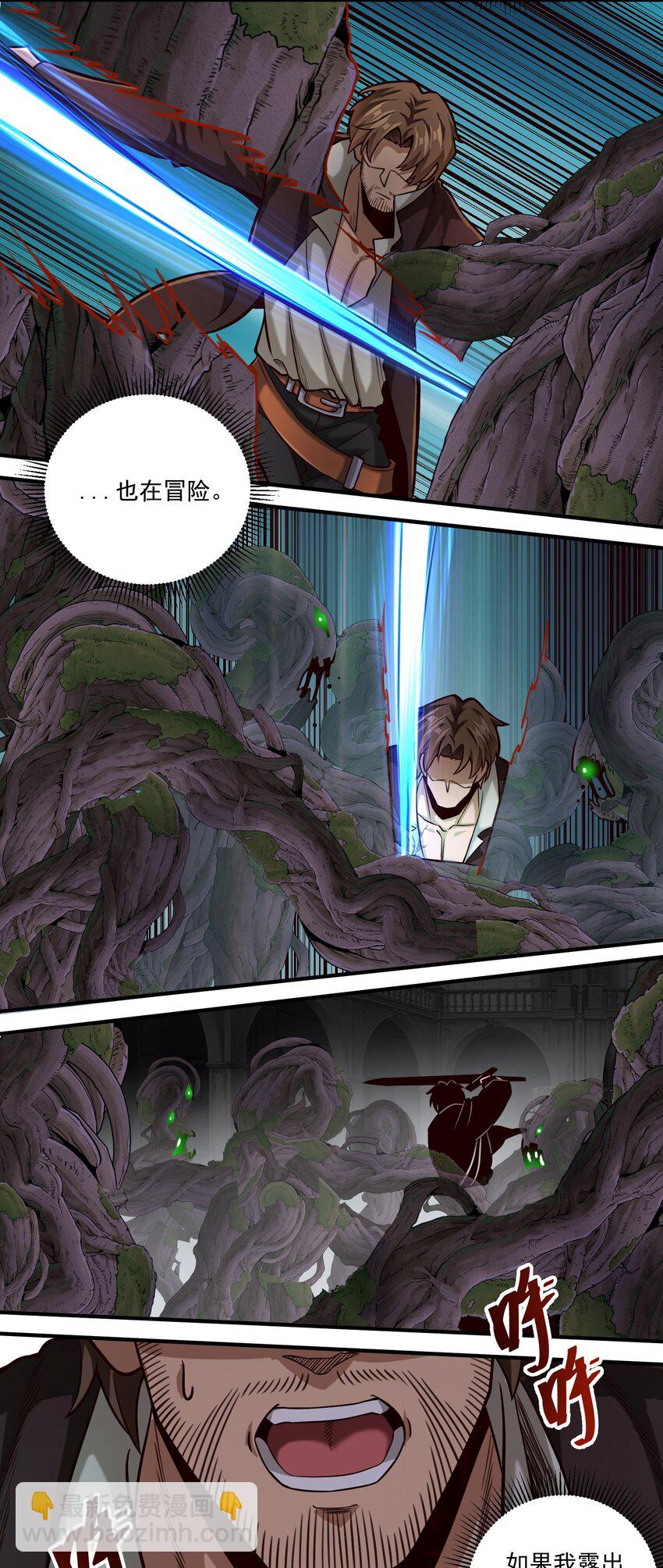 078 风暴剑术-第81话