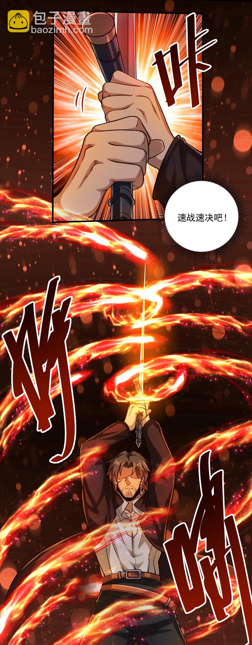 078 风暴剑术-第81话