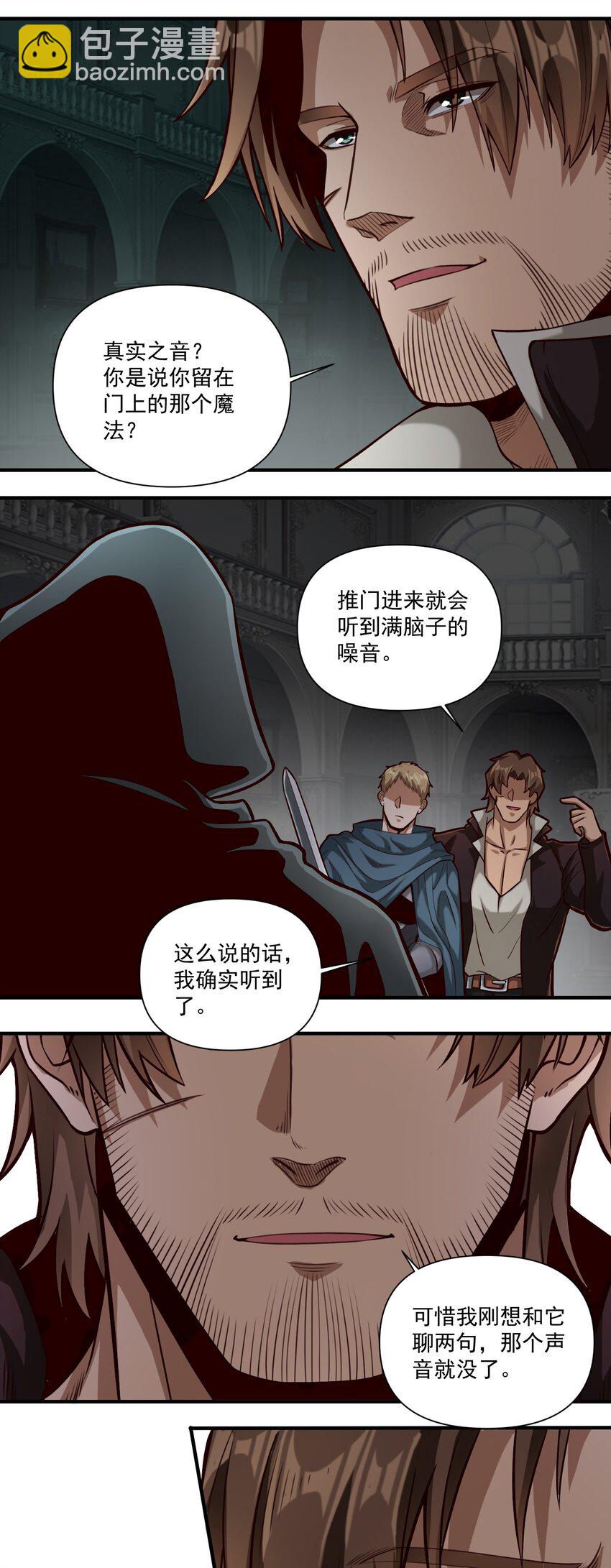 078 风暴剑术-第81话