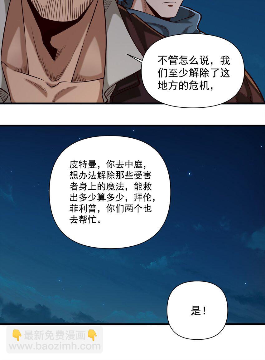 080 你与邪教徒的定情信物？！-第83话