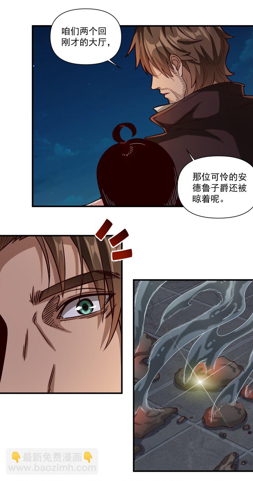 080 你与邪教徒的定情信物？！-第83话