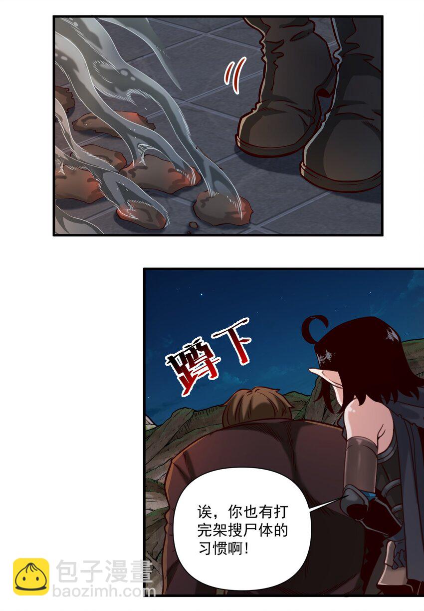 080 你与邪教徒的定情信物？！-第83话