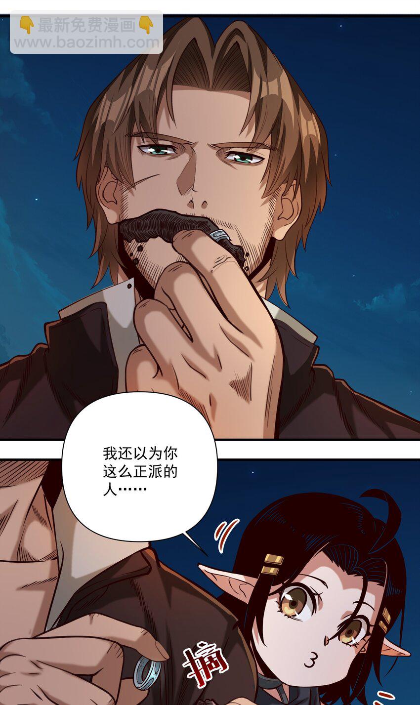 080 你与邪教徒的定情信物？！-第83话