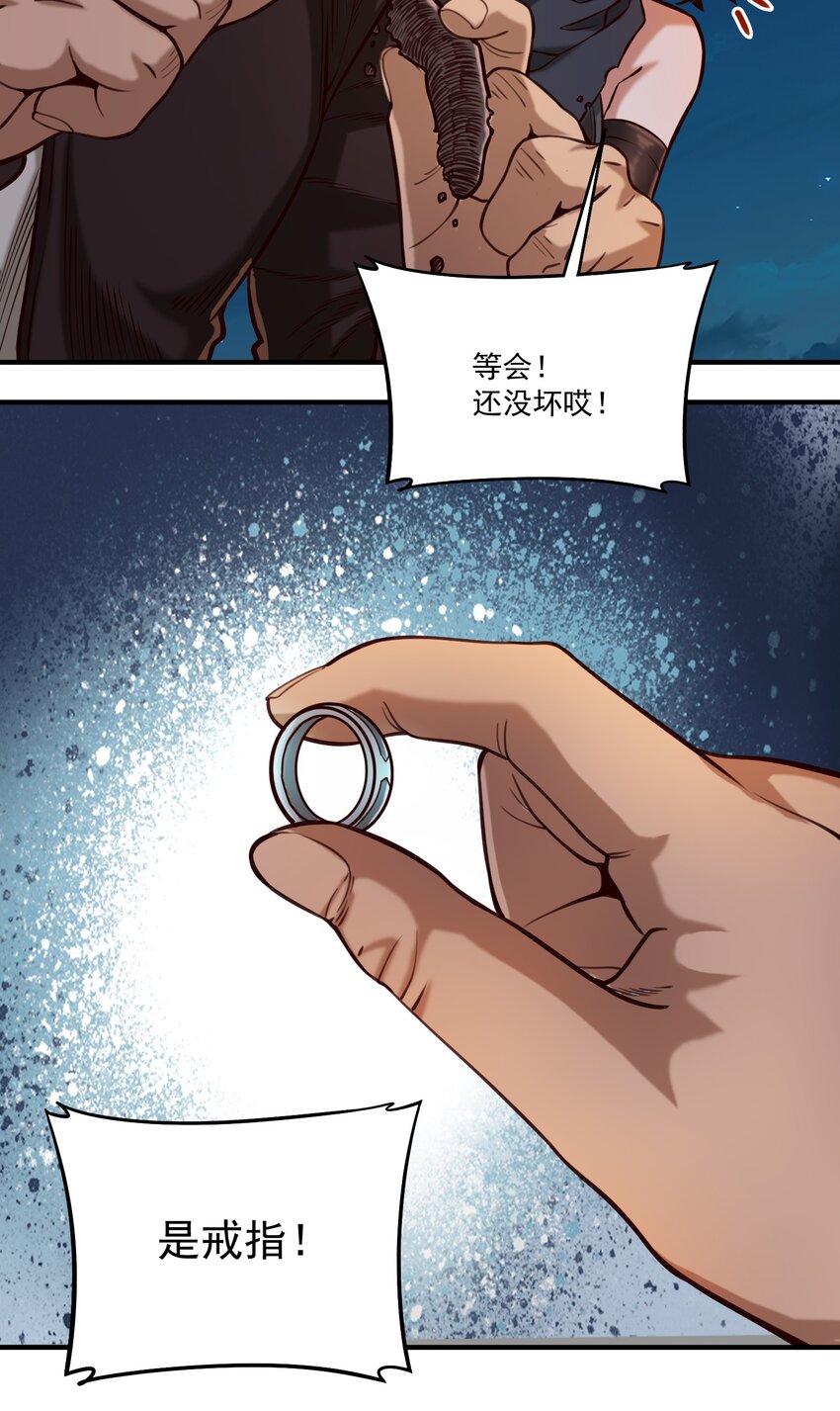 080 你与邪教徒的定情信物？！-第83话