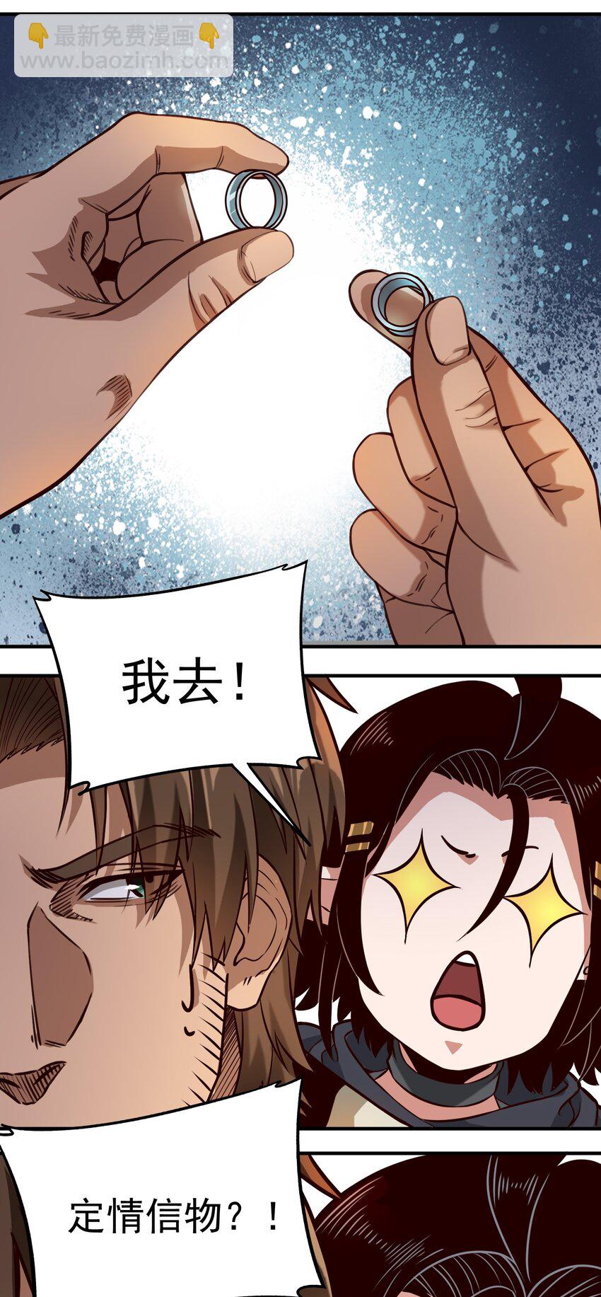 080 你与邪教徒的定情信物？！-第83话