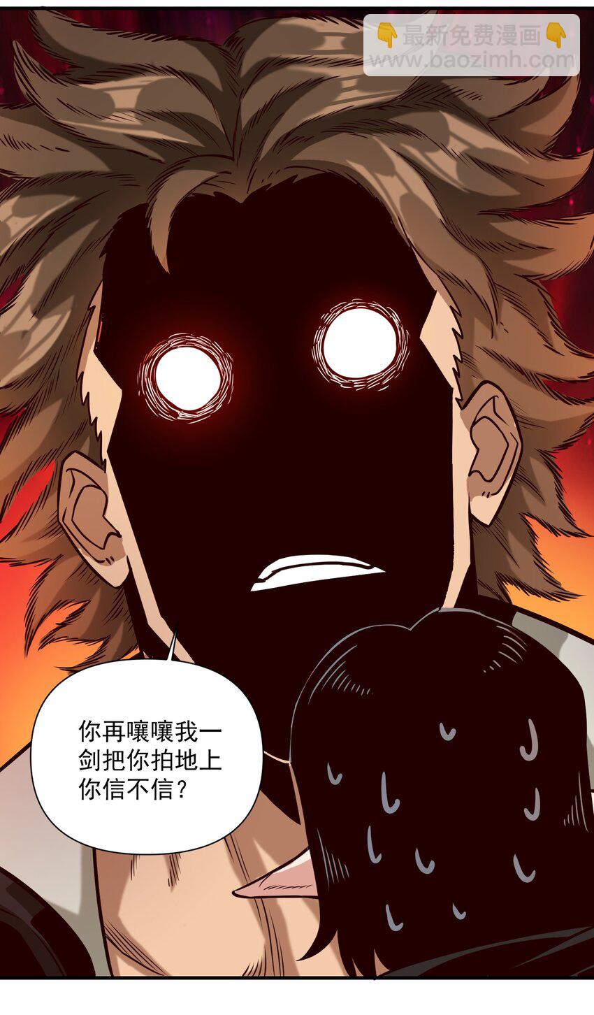 080 你与邪教徒的定情信物？！-第83话