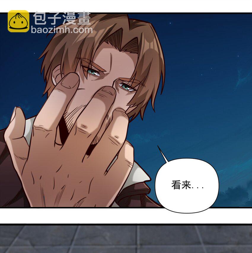 080 你与邪教徒的定情信物？！-第83话