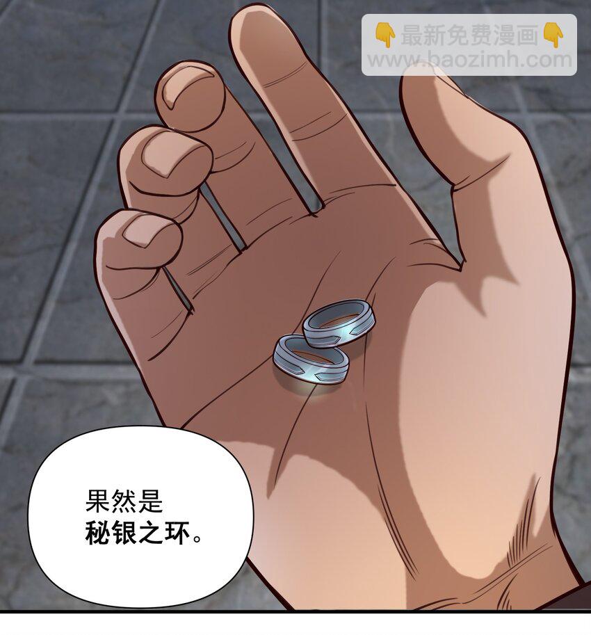 080 你与邪教徒的定情信物？！-第83话