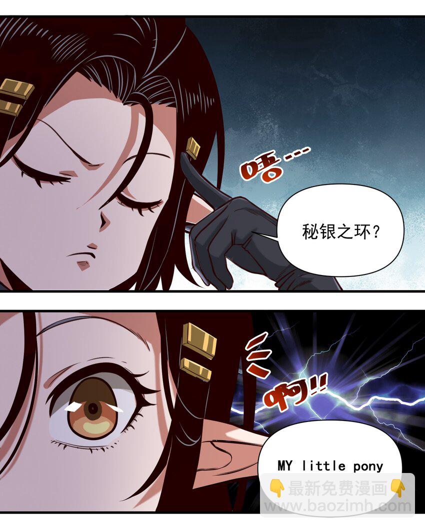 080 你与邪教徒的定情信物？！-第83话