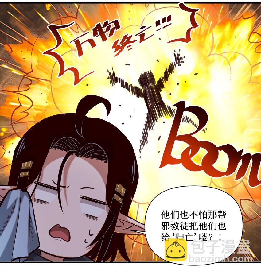 080 你与邪教徒的定情信物？！-第83话