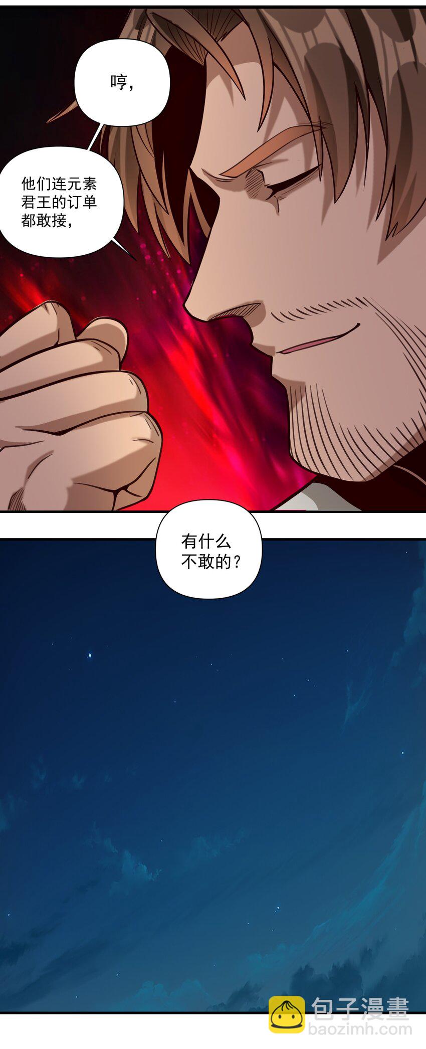 080 你与邪教徒的定情信物？！-第83话