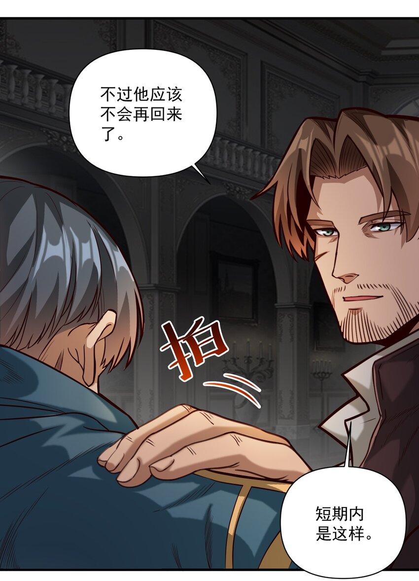 080 你与邪教徒的定情信物？！-第83话