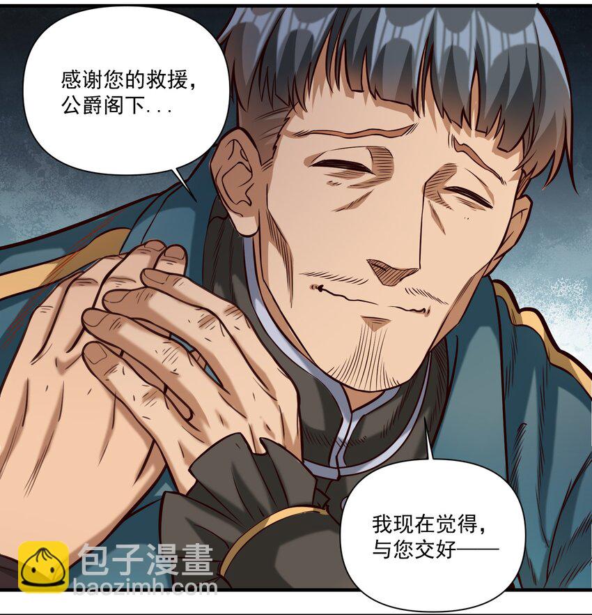 080 你与邪教徒的定情信物？！-第83话