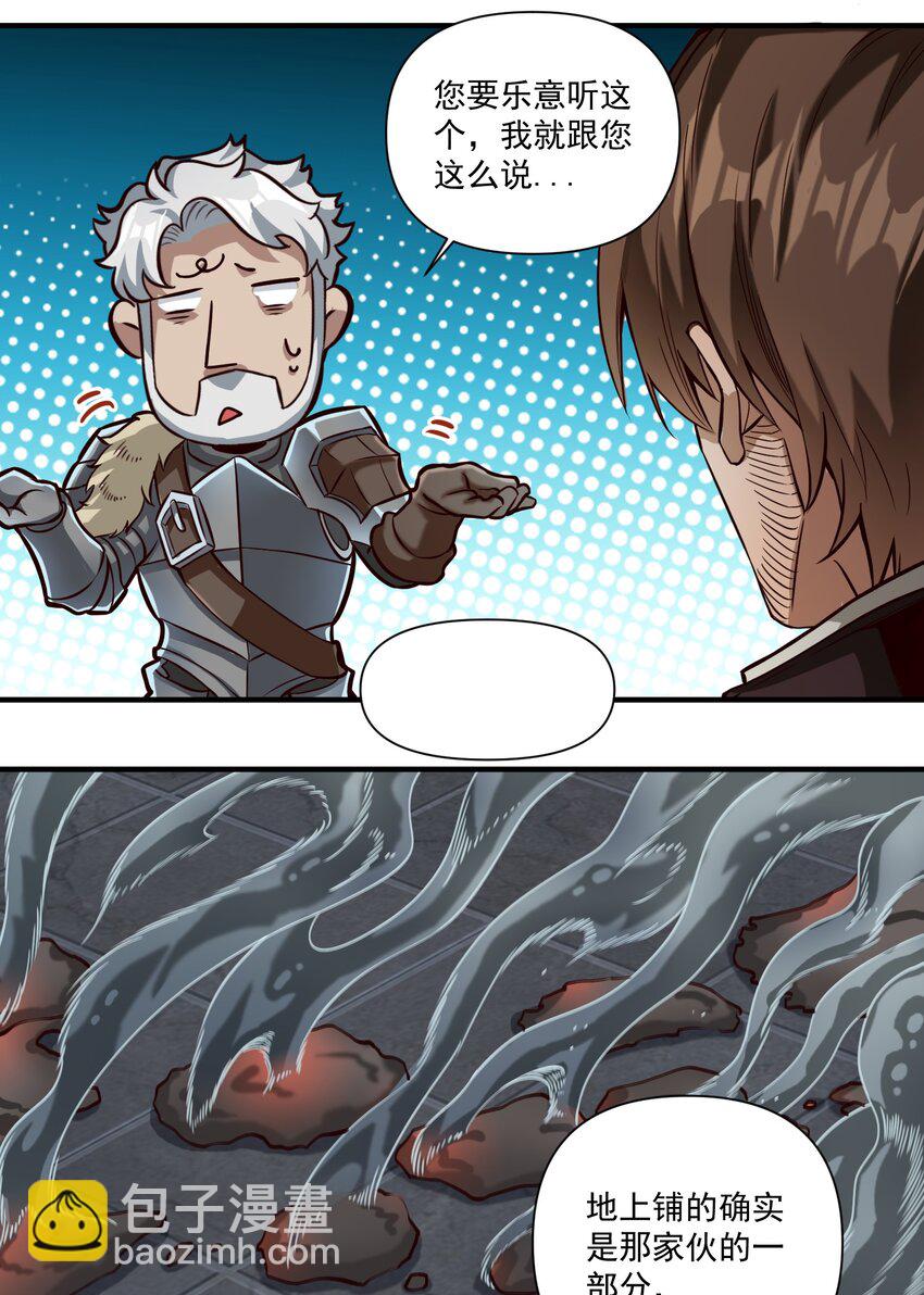 080 你与邪教徒的定情信物？！-第83话