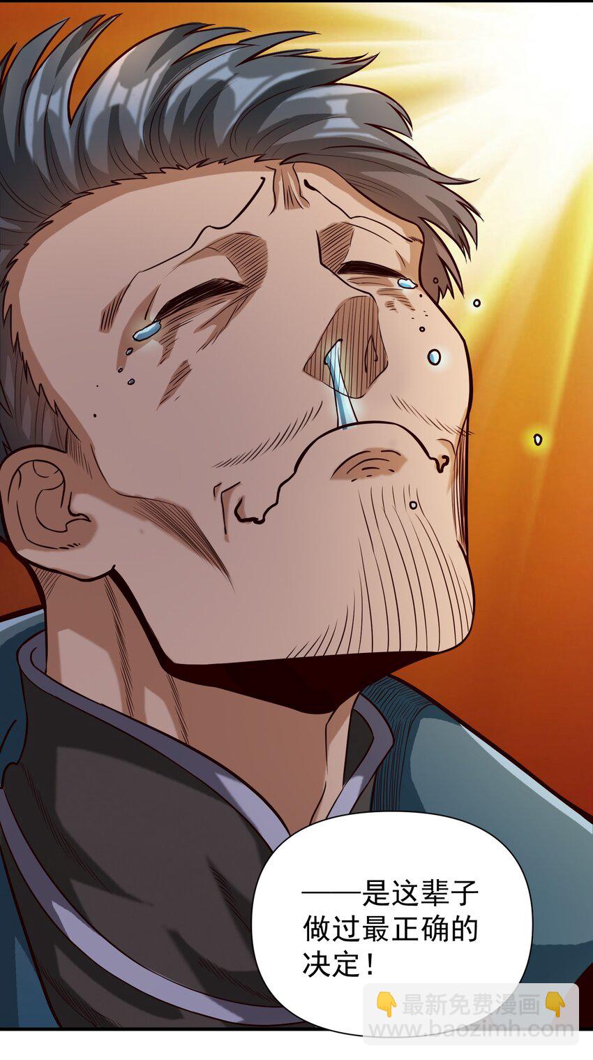 080 你与邪教徒的定情信物？！-第83话