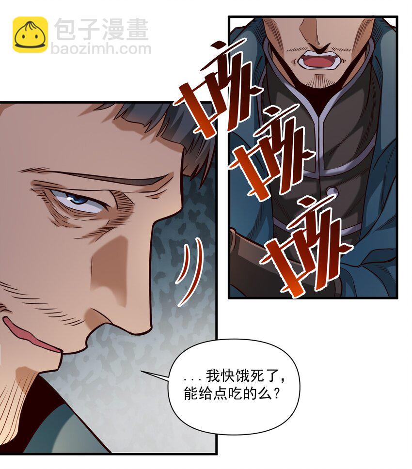 080 你与邪教徒的定情信物？！-第83话