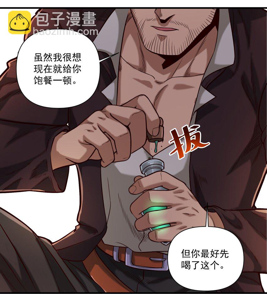 080 你与邪教徒的定情信物？！-第83话