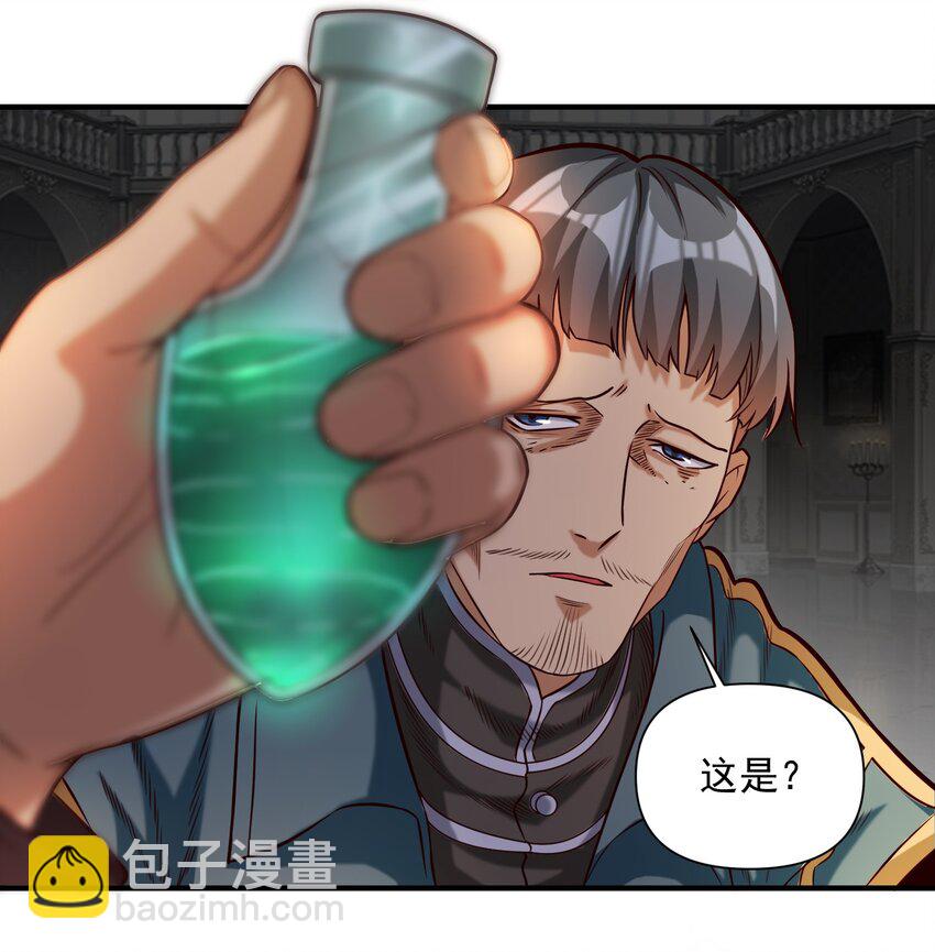 080 你与邪教徒的定情信物？！-第83话