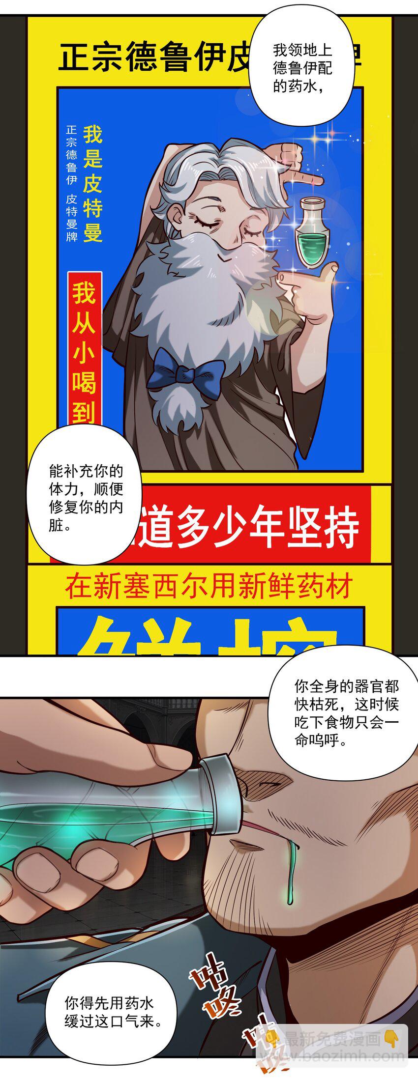 080 你与邪教徒的定情信物？！-第83话