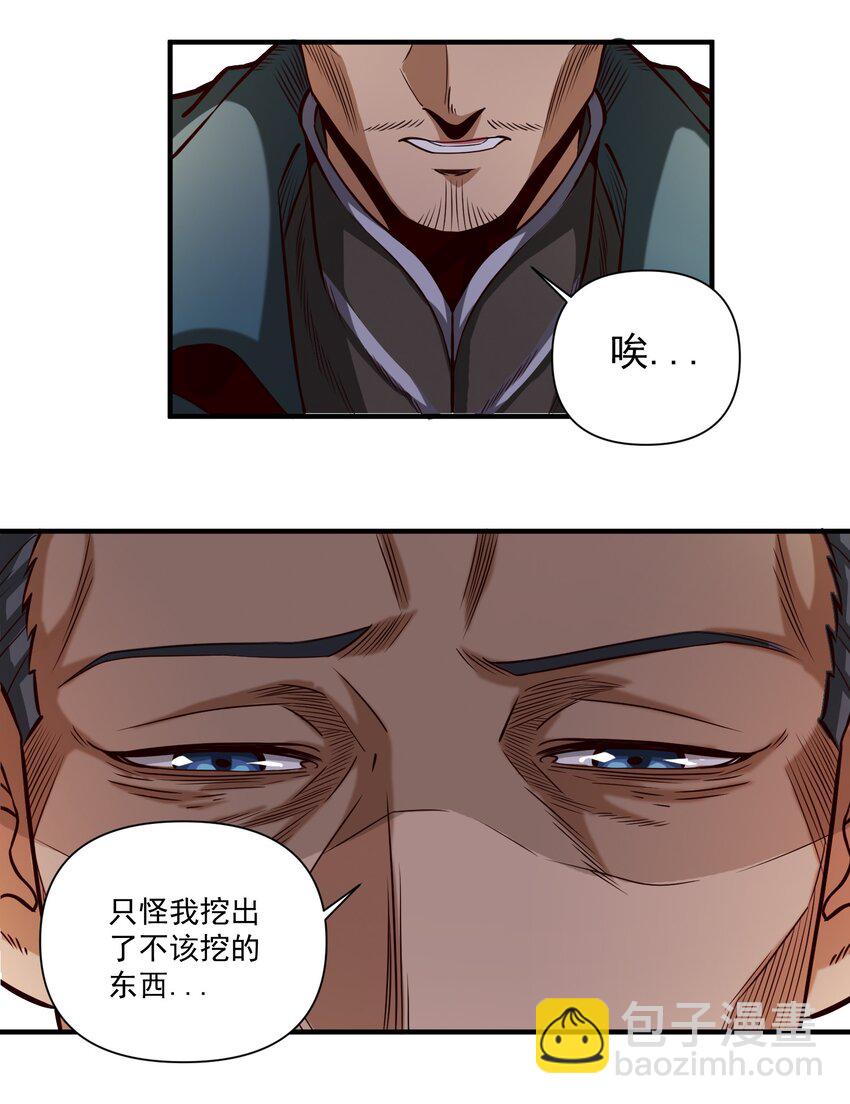 080 你与邪教徒的定情信物？！-第83话