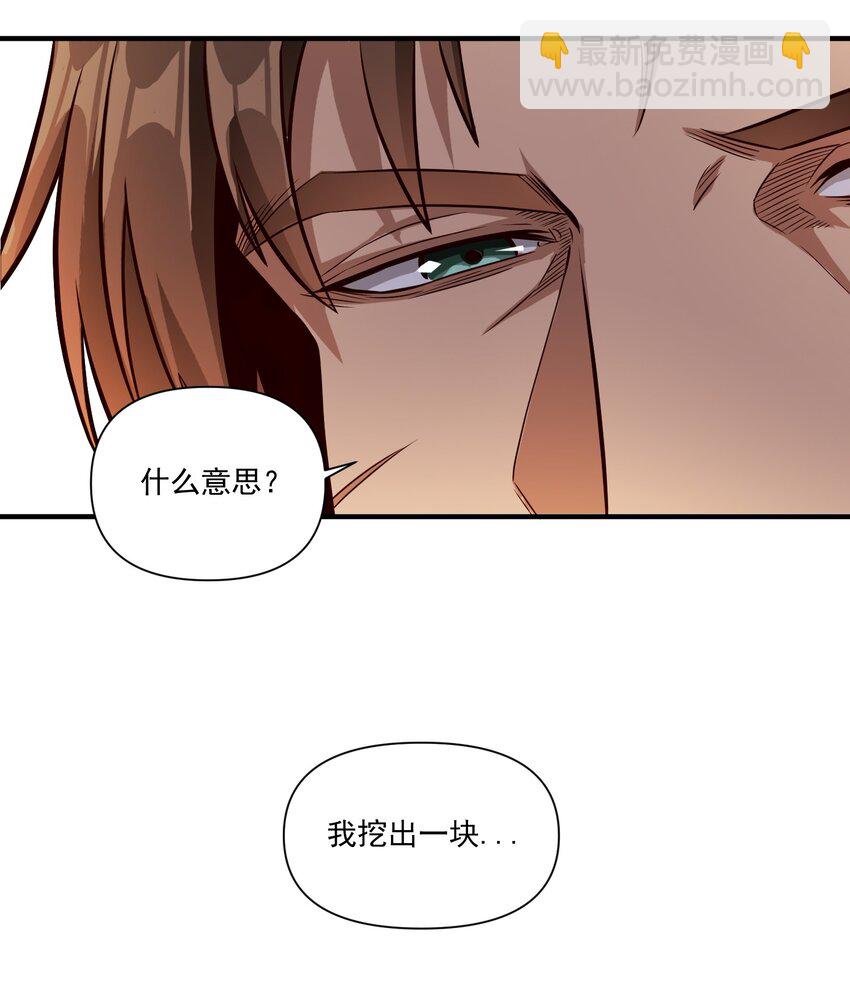 080 你与邪教徒的定情信物？！-第83话