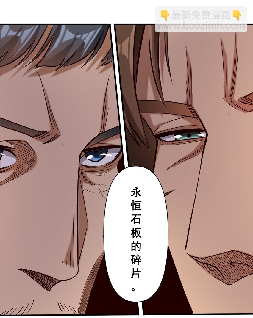 080 你与邪教徒的定情信物？！-第83话