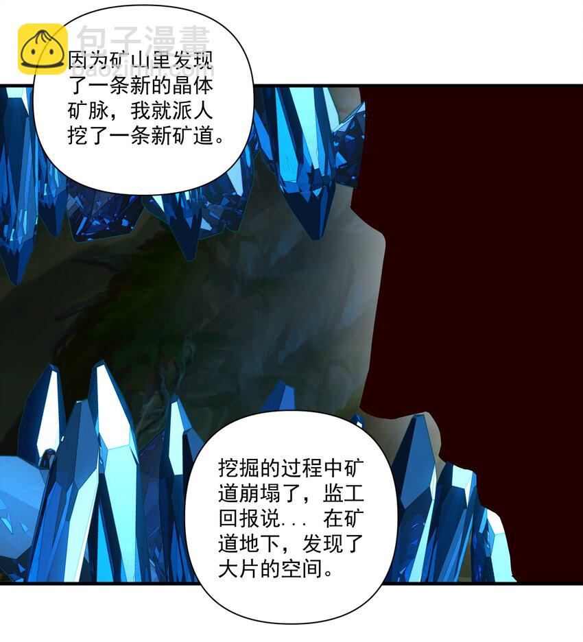 080 你与邪教徒的定情信物？！-第83话