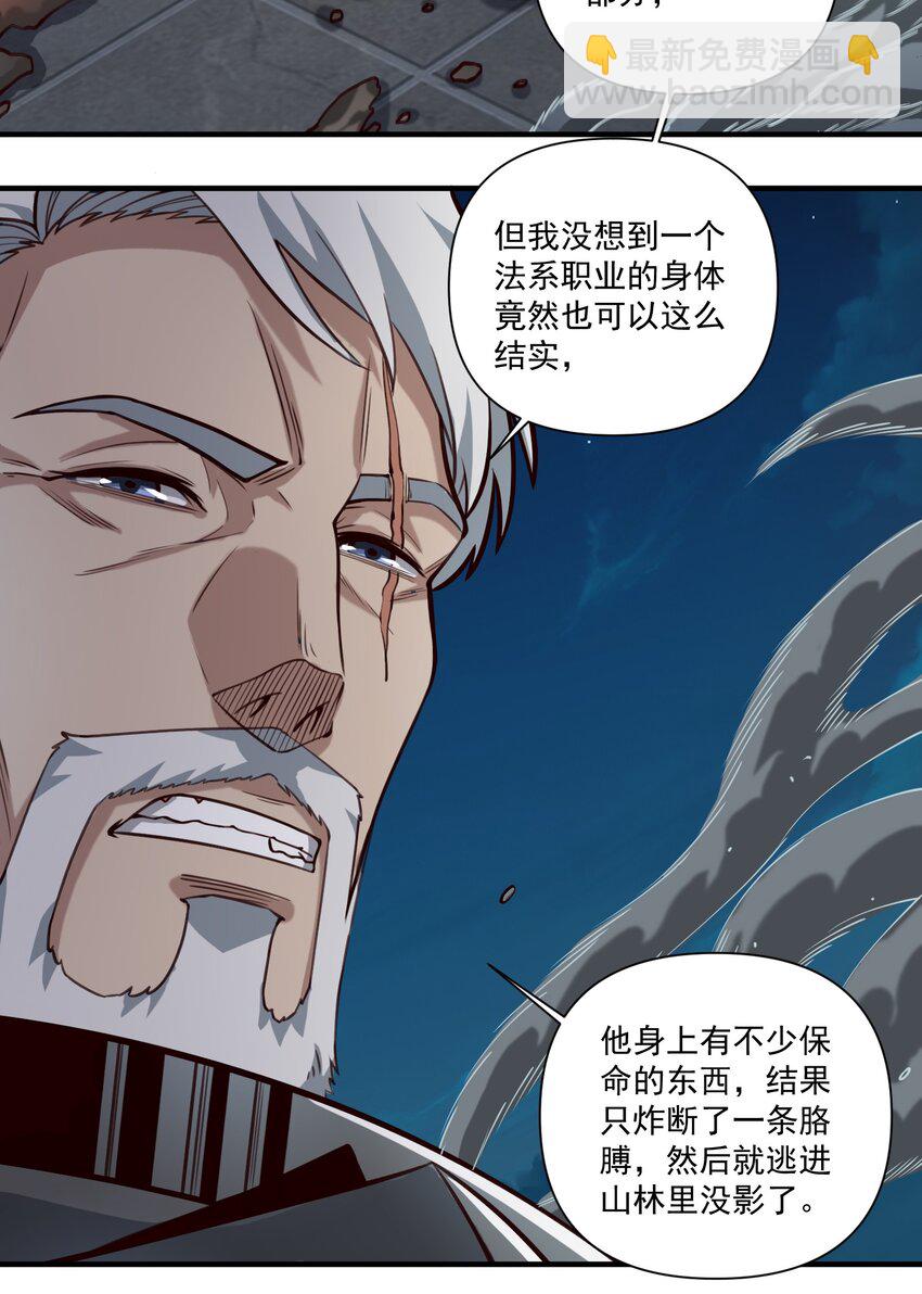 080 你与邪教徒的定情信物？！-第83话